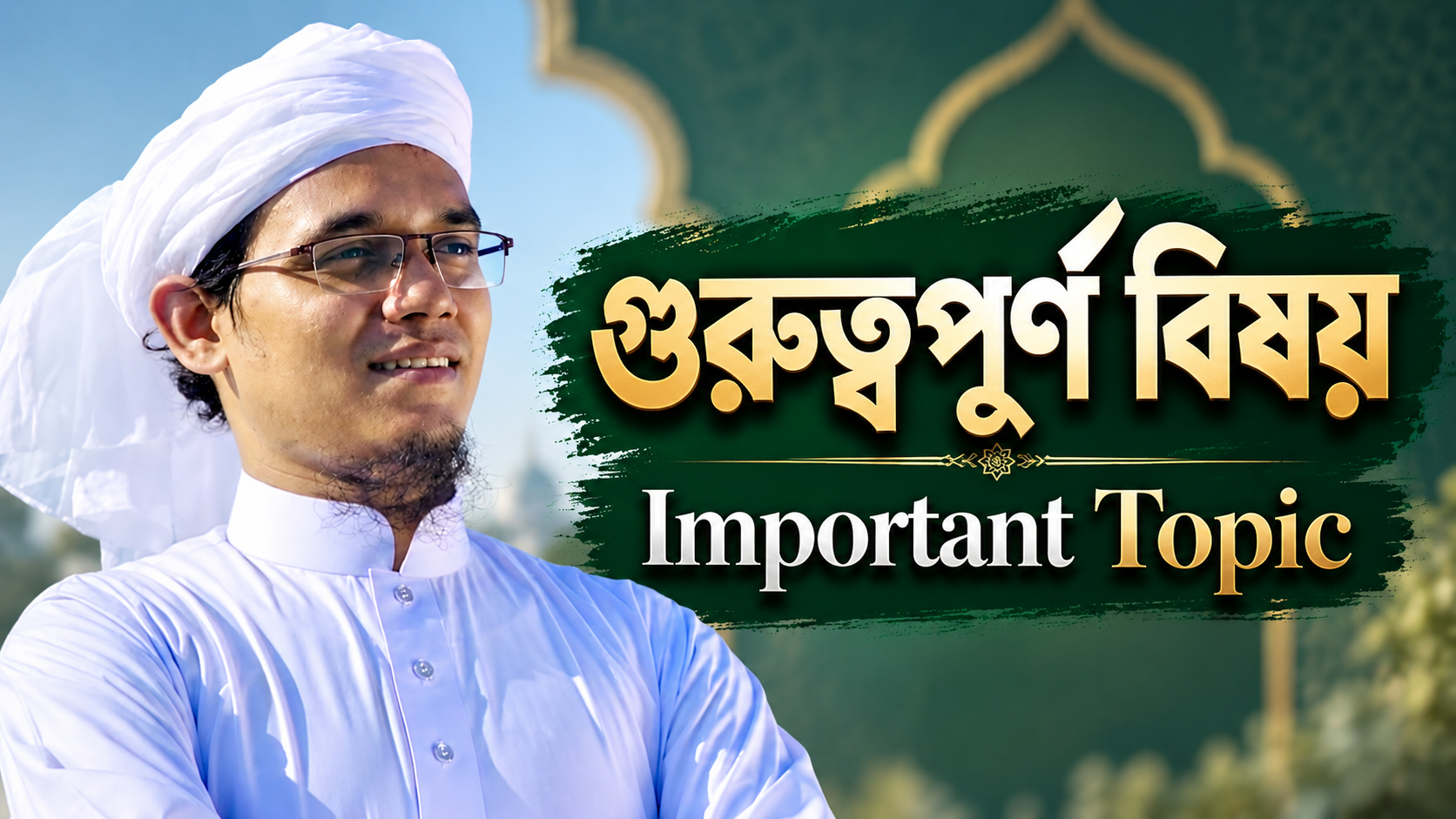 দান: দুনিয়ার কল্যাণ, আখিরাতের সঞ্চয়