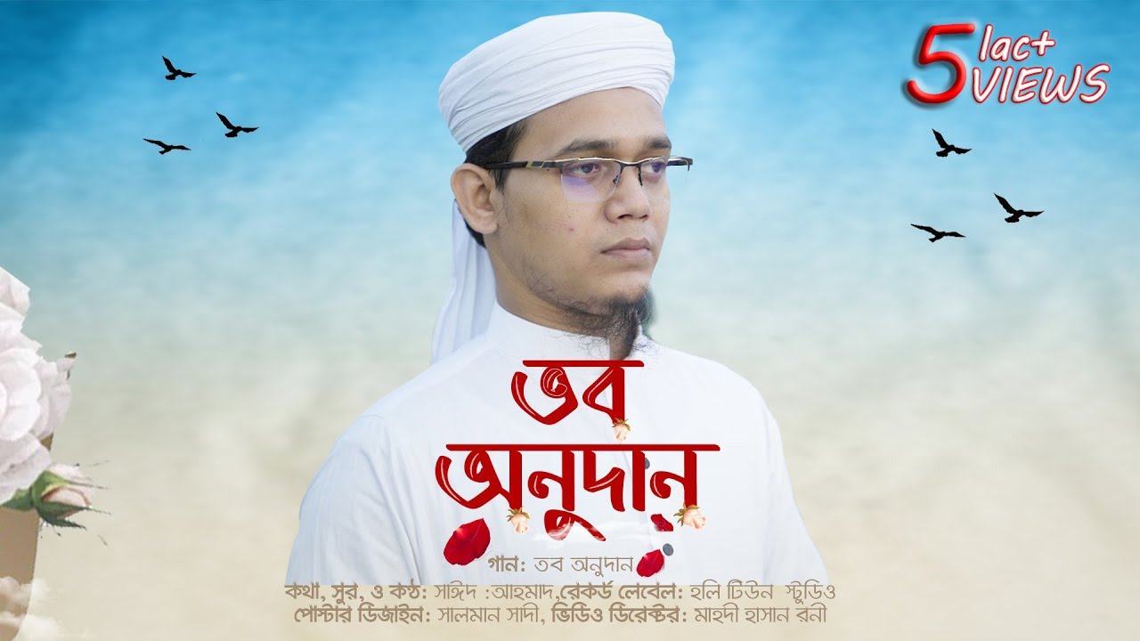 তারাভরা ঐ নীল আসমান